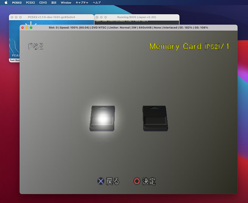 Pcsx2を最新のmacにインストールする方法 Biosの取り出し ゲームソフトのiso化 対応コントローラーを使って遊ぶまでのやり方を完全網羅 Macos Monterey Big Sur M1 対応 ハンズオンプラス